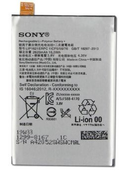 Аккумулятор (батарея) Sony F5121, F5122 Xperia X Dual LIP1621ERPC 2620mAh Оригинал