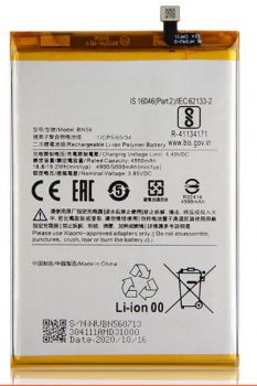 Аккумулятор (батарея) Xiaomi Poco C3 MZB07RIIN, MZB07RJIN BN56 5000mAh Оригинал