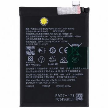 Аккумулятор (батарея) Realme 13 Plus RMX5000, RMX5002 BLPA57 5000mAh Оригинал Аккумулятор (батарея) Realme 13 Plus RMX5000, RMX5002 BLPA57 5000mAh Оригинал