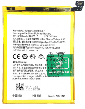 Аккумулятор (батарея) Oppo A15 CPH2185. Oppo A15s CPH2179 BLP817 4230mAh Оригинал