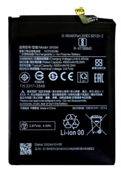 Аккумулятор (батарея) Xiaomi Redmi Note 12 4G 23021RAAEG, 23021RAA2Y, 23028RA60L BN5M 5000mAh Оригинал