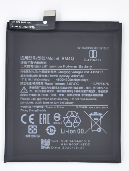 Аккумулятор (батарея) Xiaomi Redmi K30 Pro, Poco F2 Pro M2004J11G BM4Q 4500mAh Оригинал